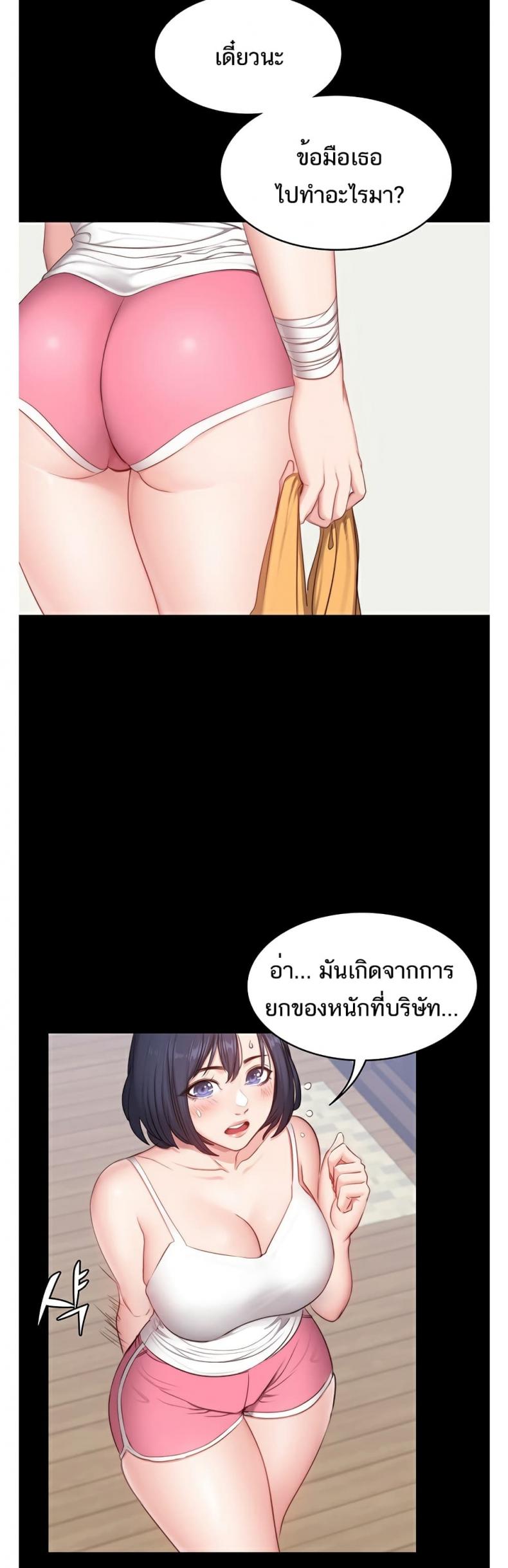 Fitness - หน้า 29