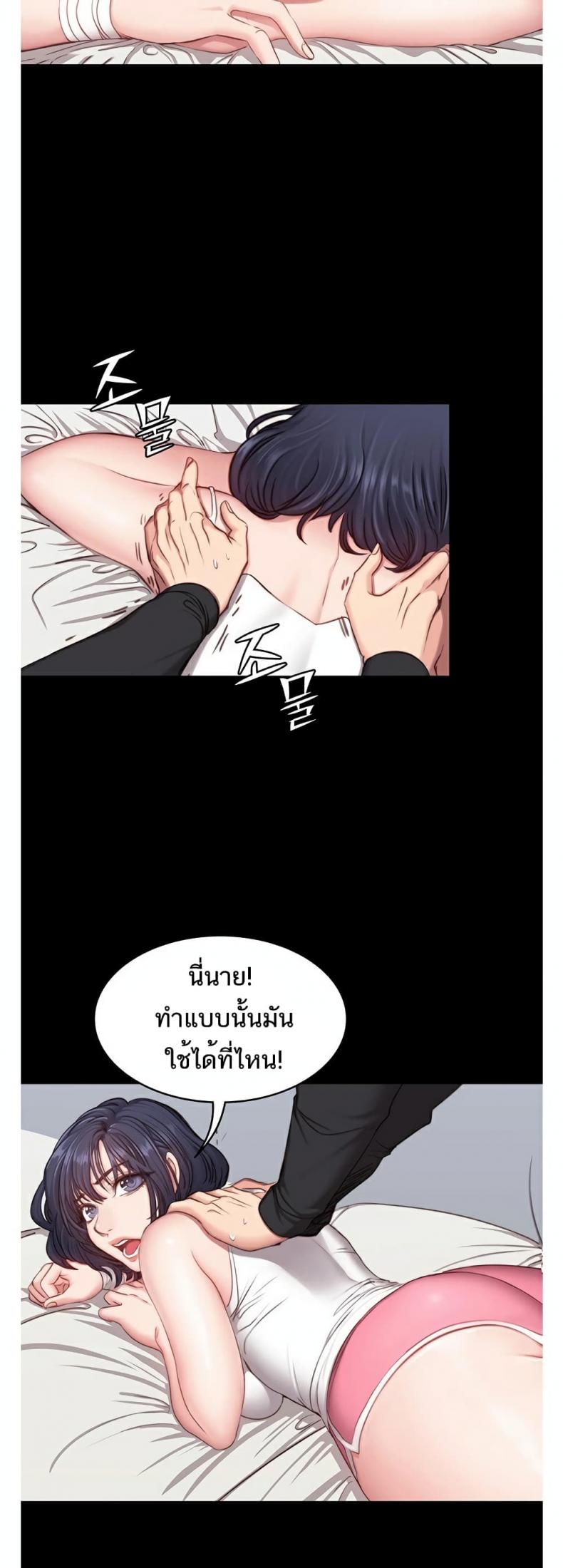 Fitness - หน้า 37