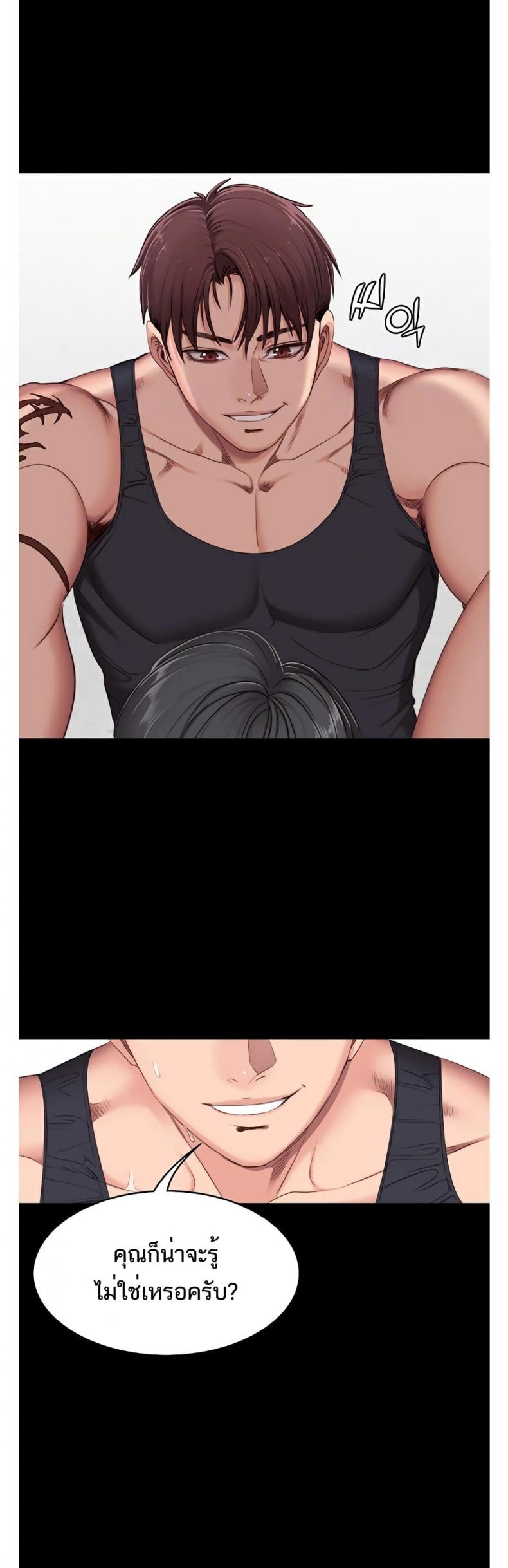 Fitness - หน้า 4