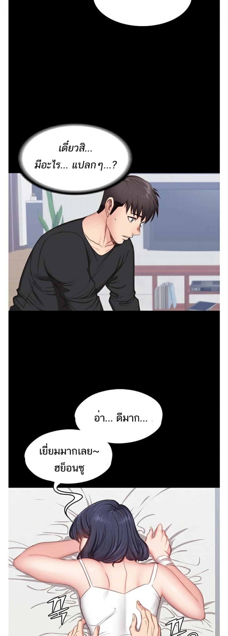 Fitness - หน้า 41