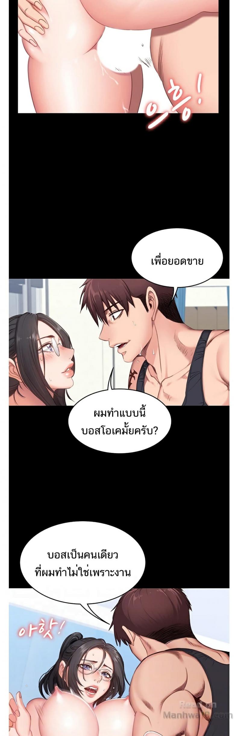 Fitness - หน้า 8