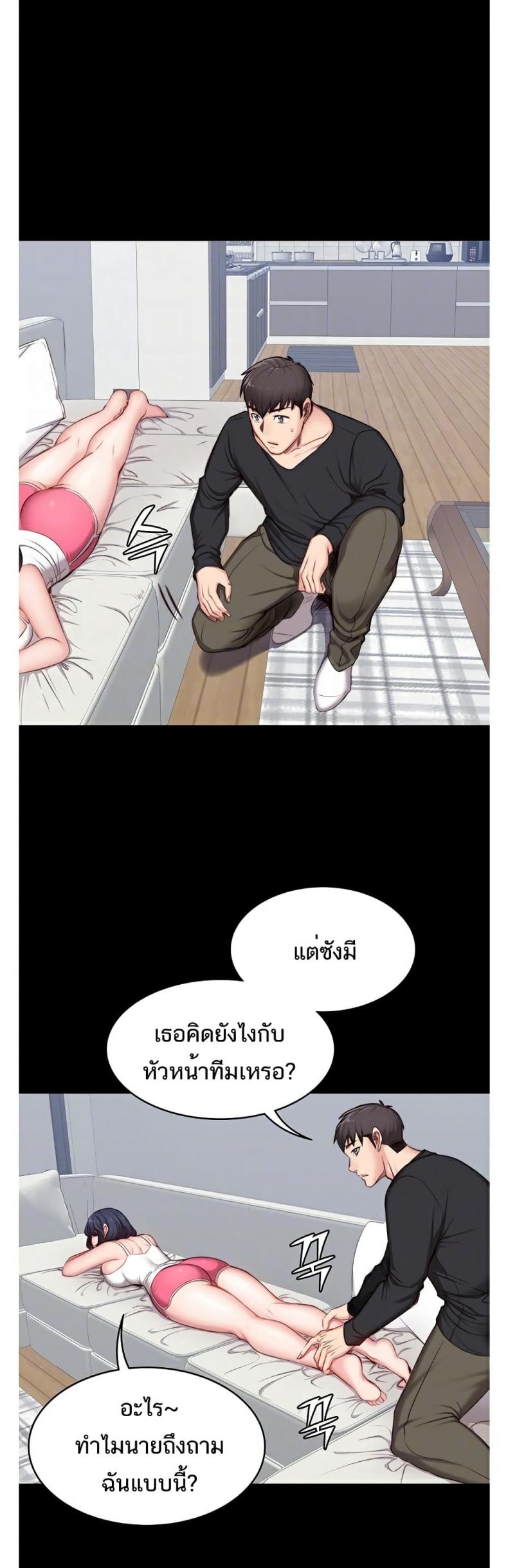 Fitness - หน้า 10