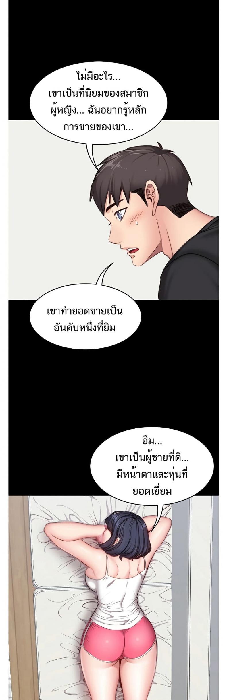 Fitness - หน้า 11