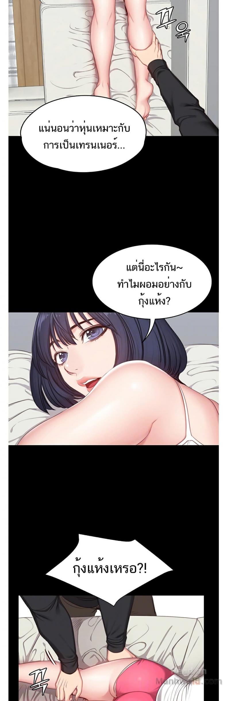 Fitness - หน้า 12