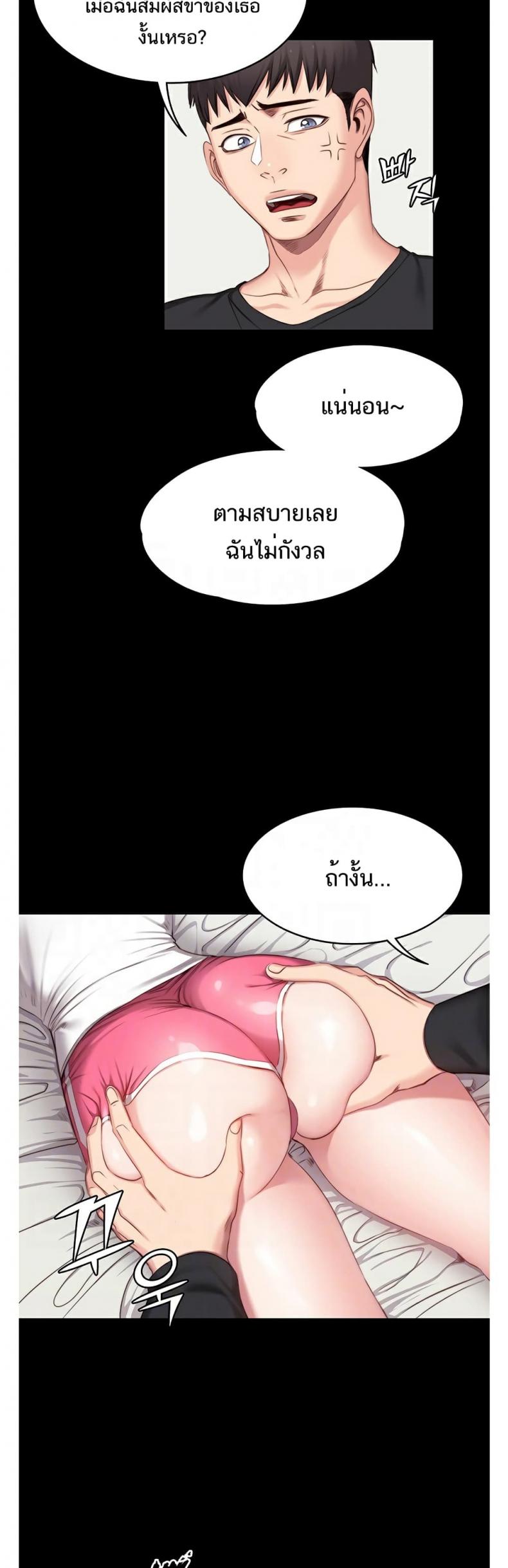 Fitness - หน้า 15