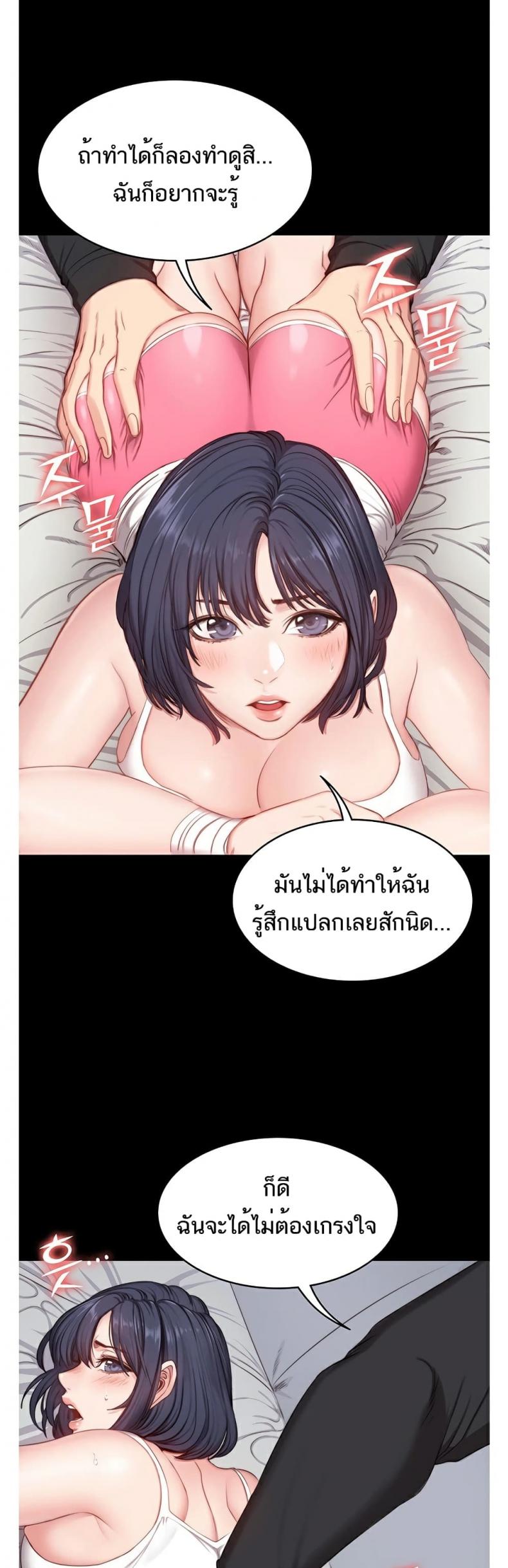Fitness - หน้า 17