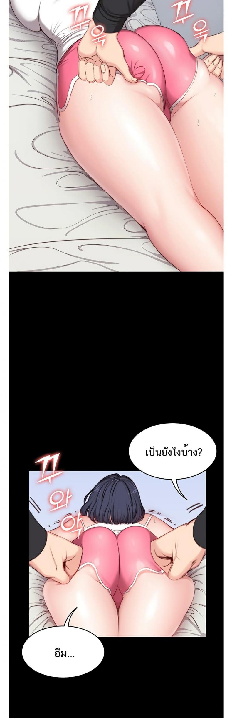 Fitness - หน้า 18