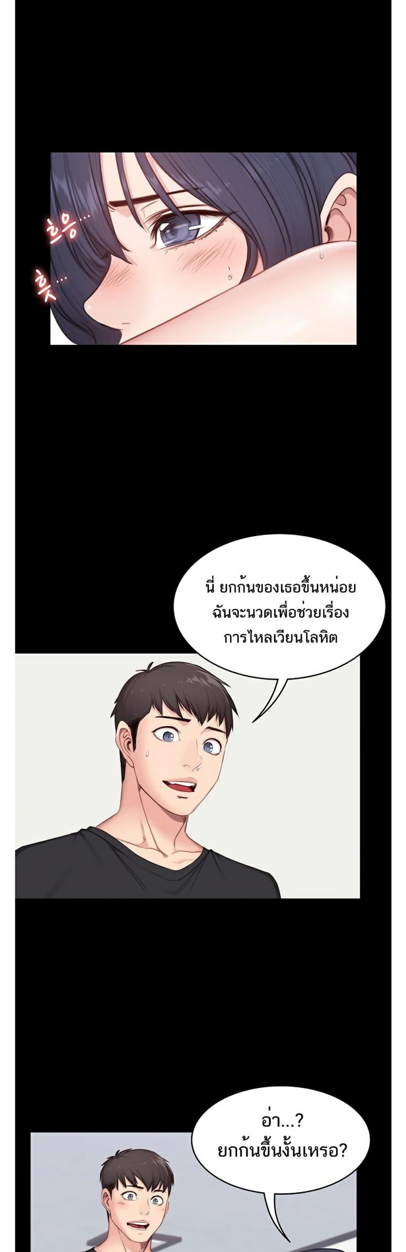 Fitness - หน้า 19
