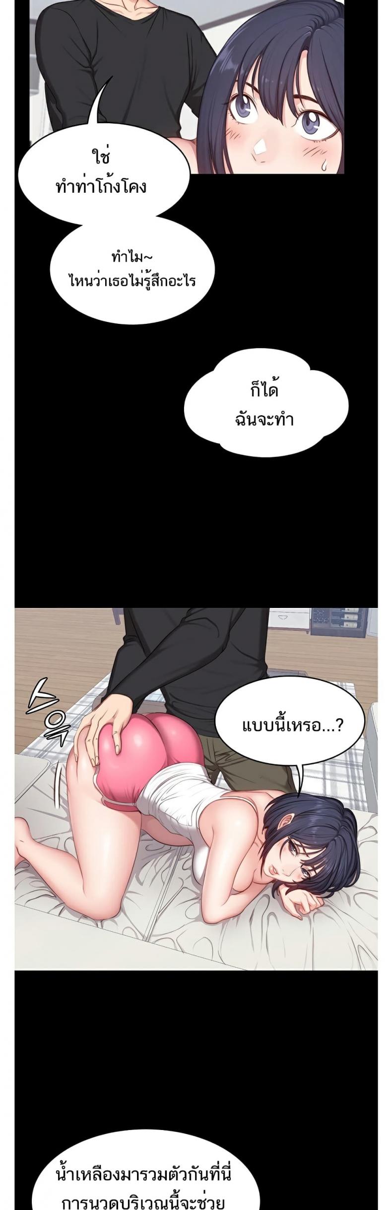 Fitness - หน้า 20