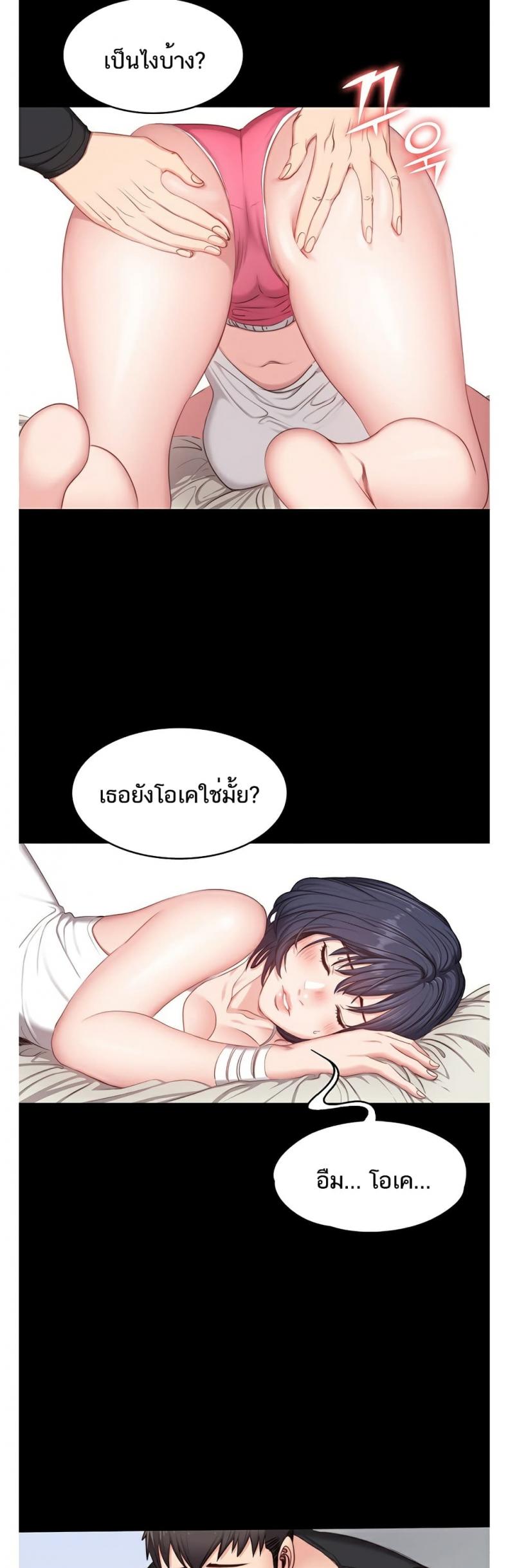 Fitness - หน้า 23