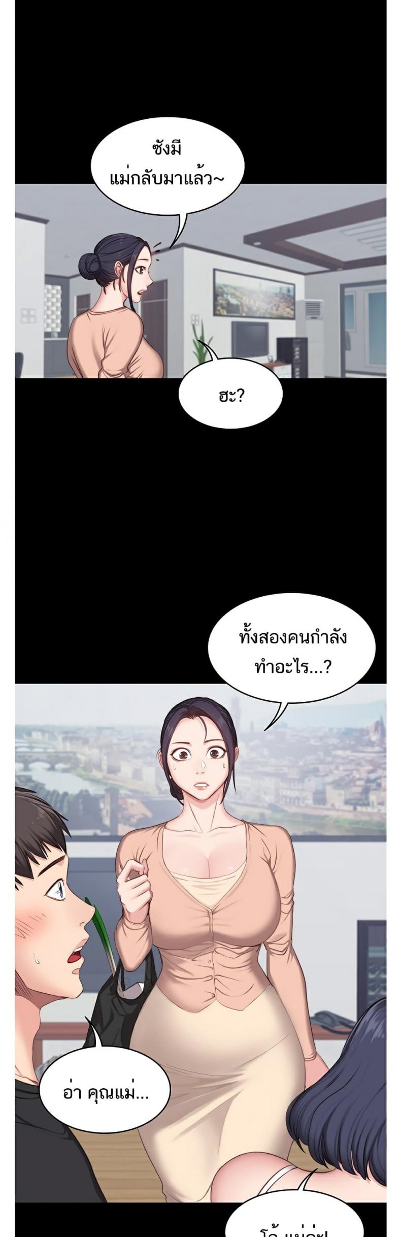 Fitness - หน้า 25