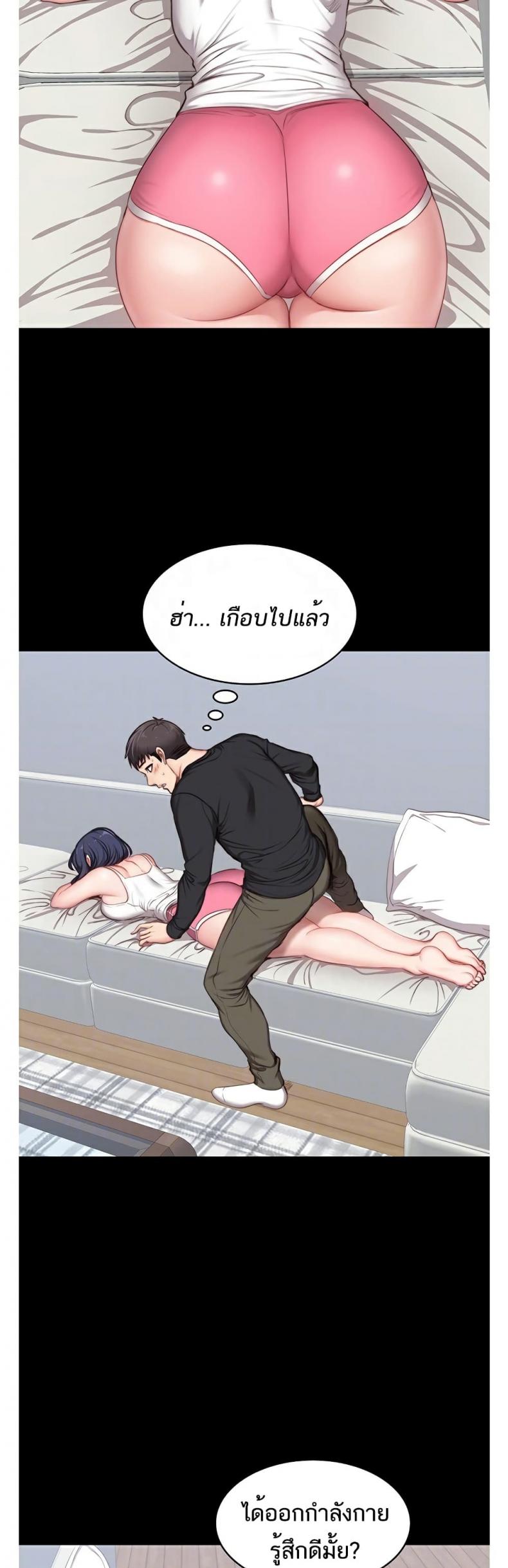 Fitness - หน้า 3