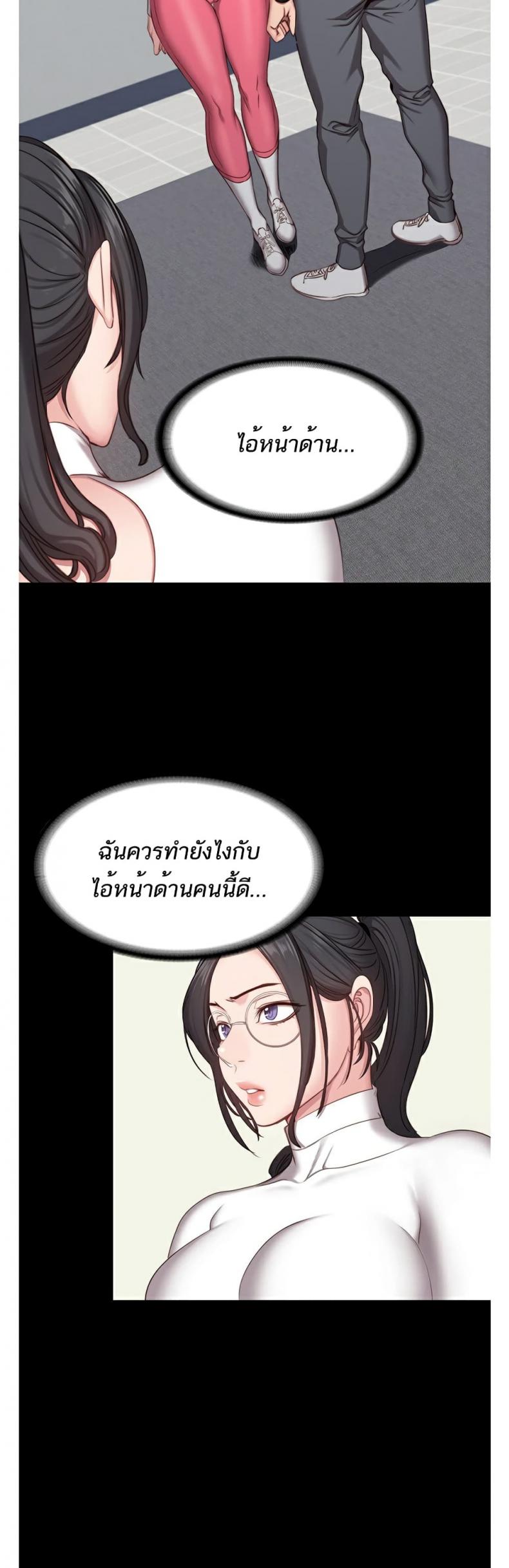 Fitness - หน้า 32