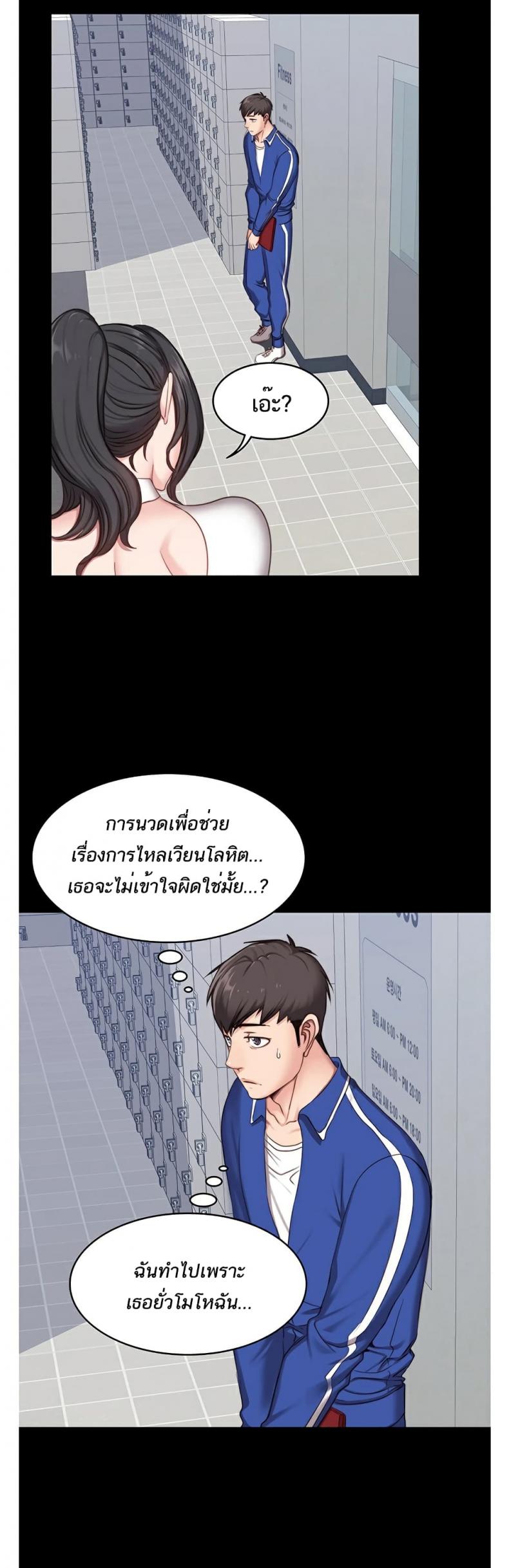 Fitness - หน้า 33