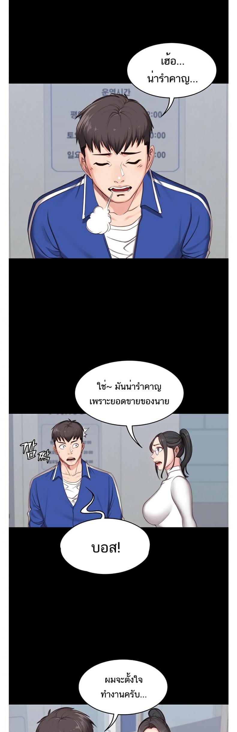 Fitness - หน้า 34