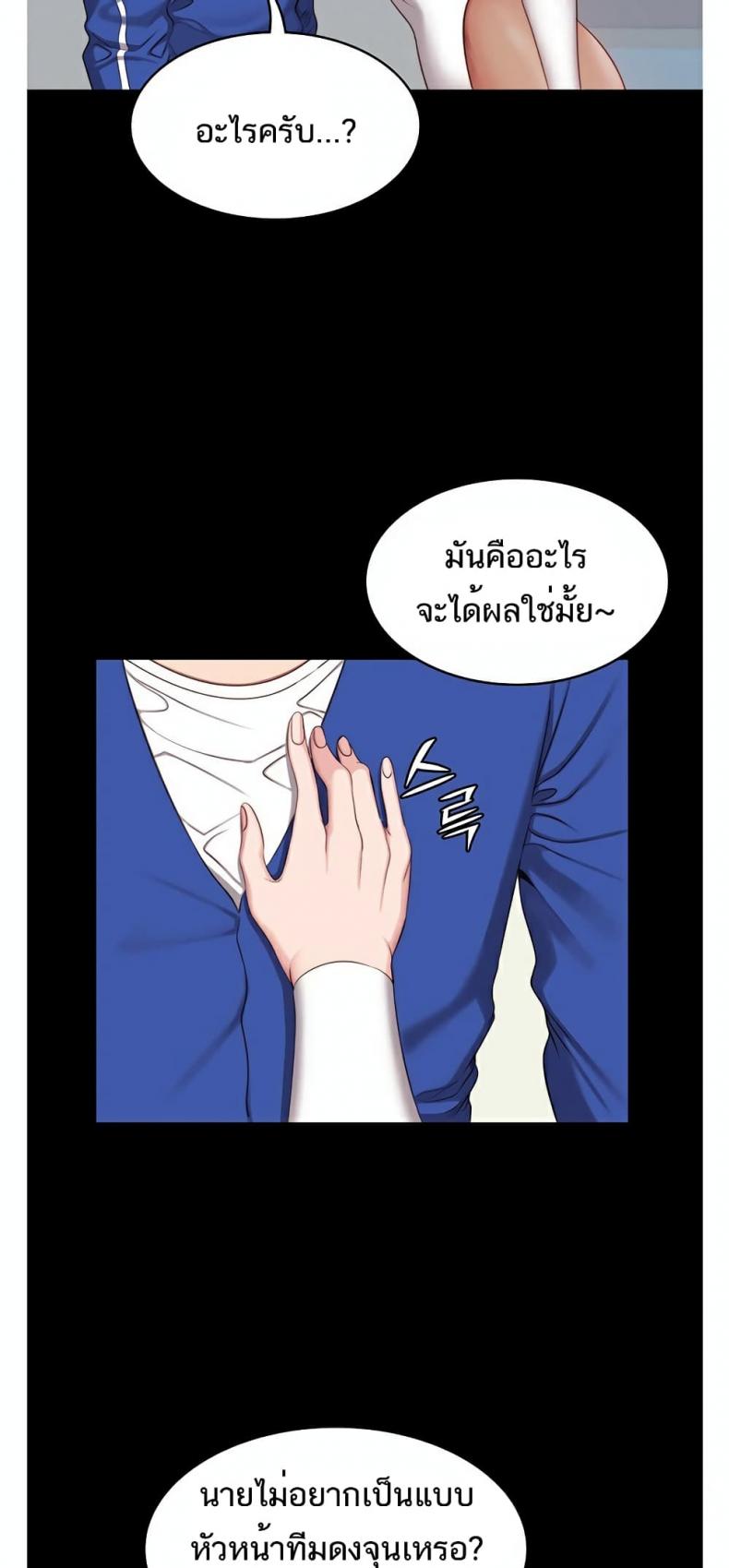 Fitness - หน้า 37