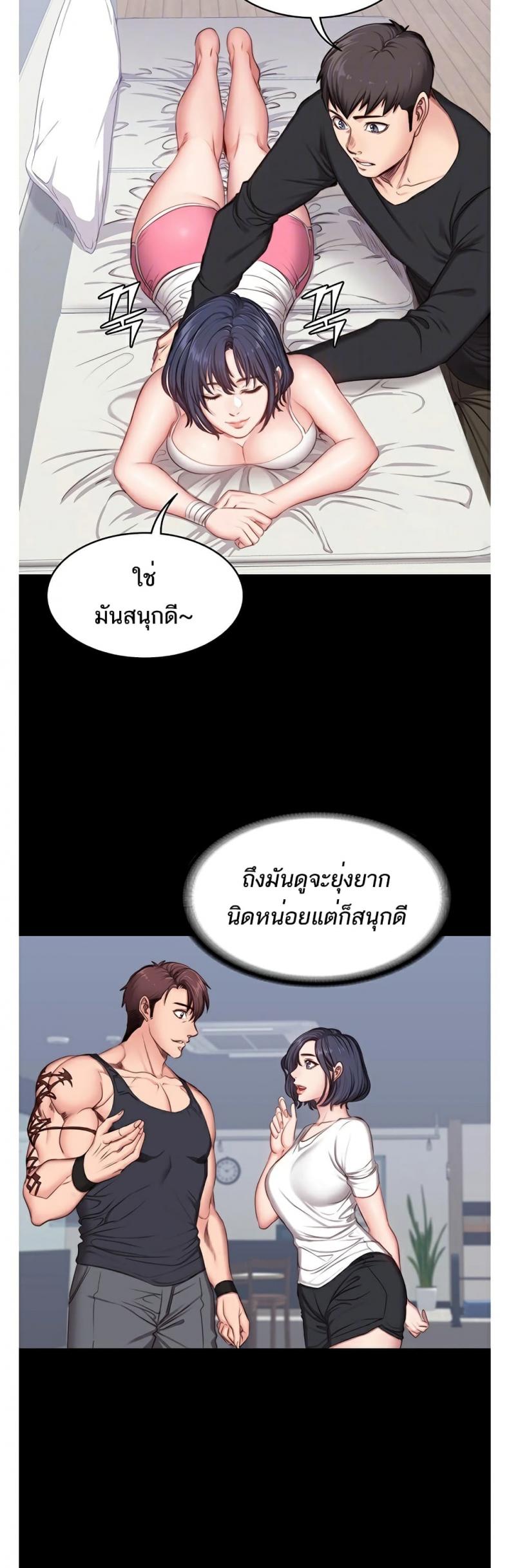 Fitness - หน้า 4