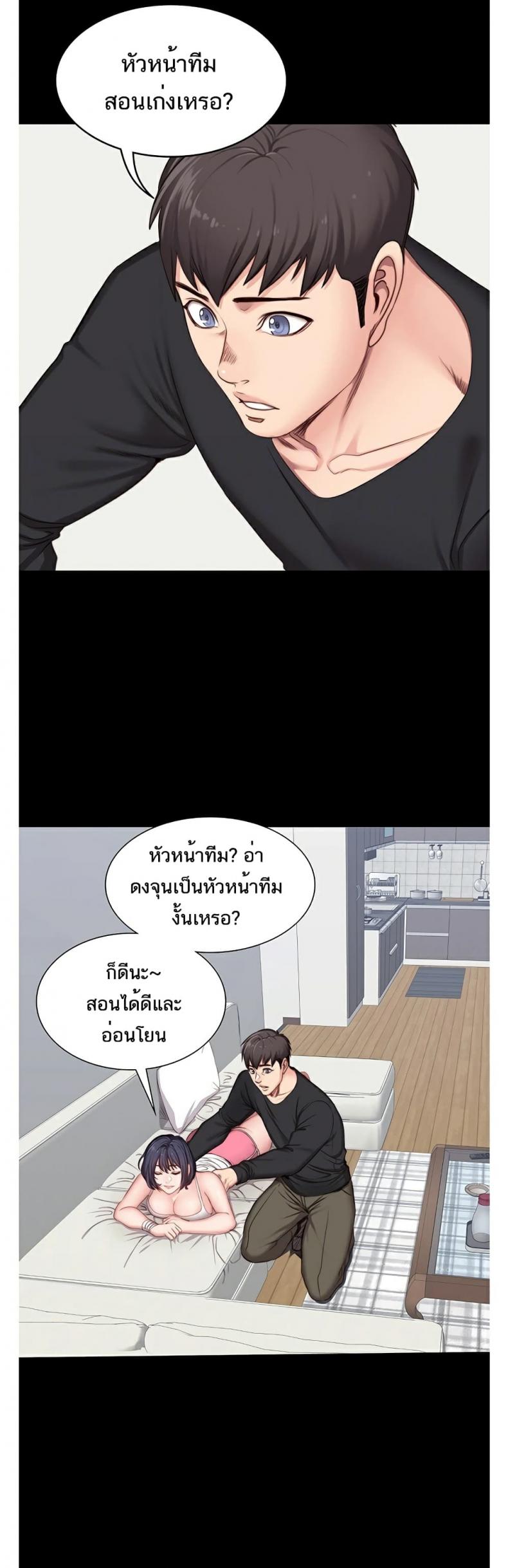 Fitness - หน้า 5