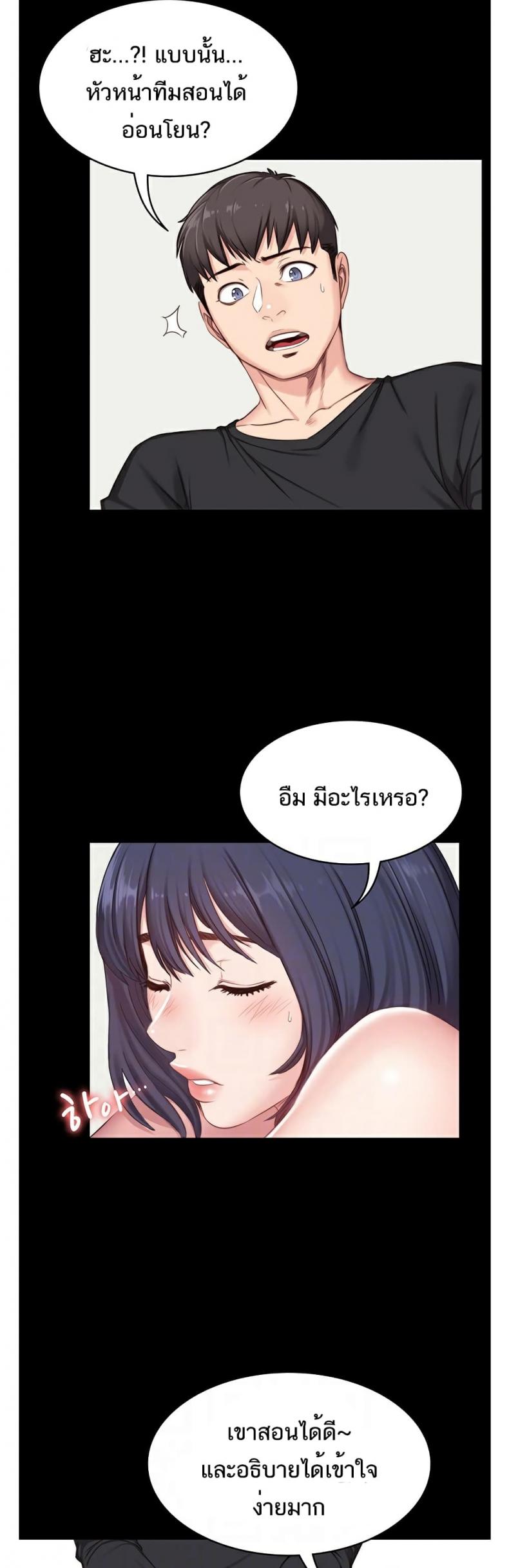 Fitness - หน้า 6