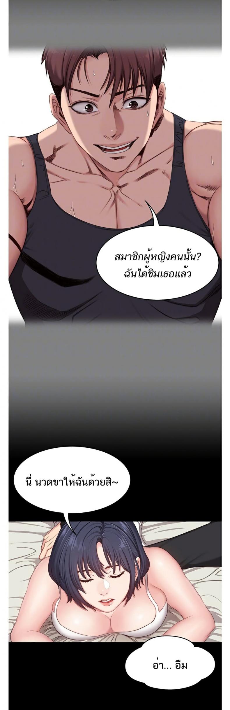 Fitness - หน้า 9
