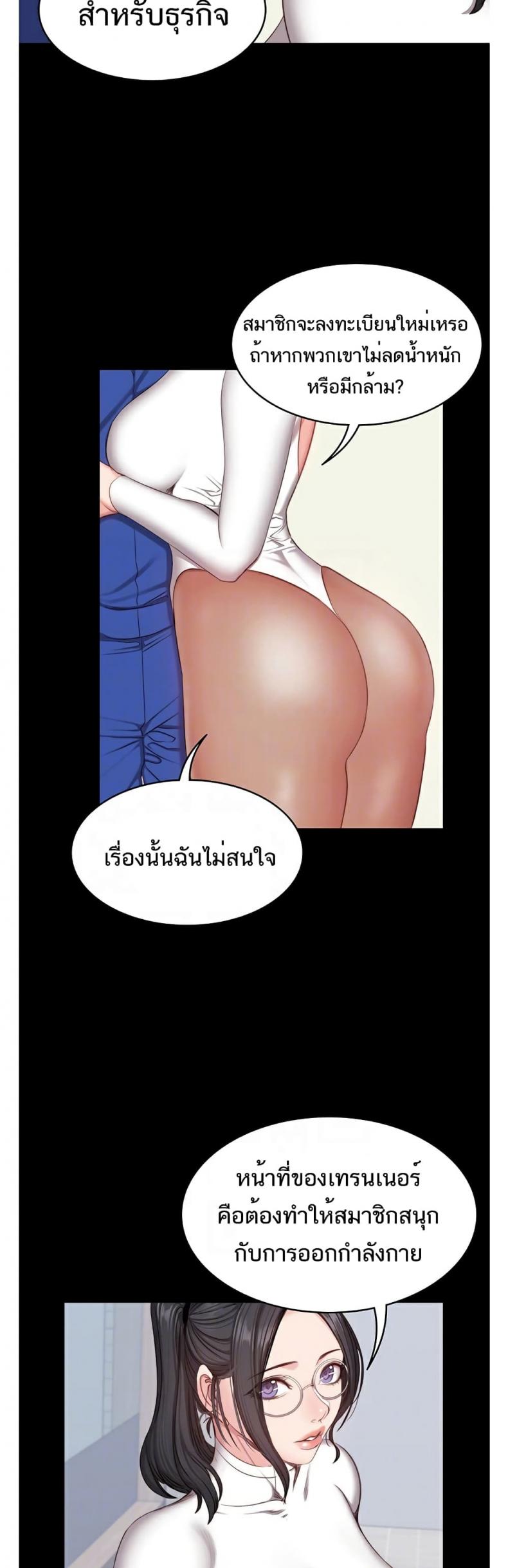 Fitness - หน้า 11