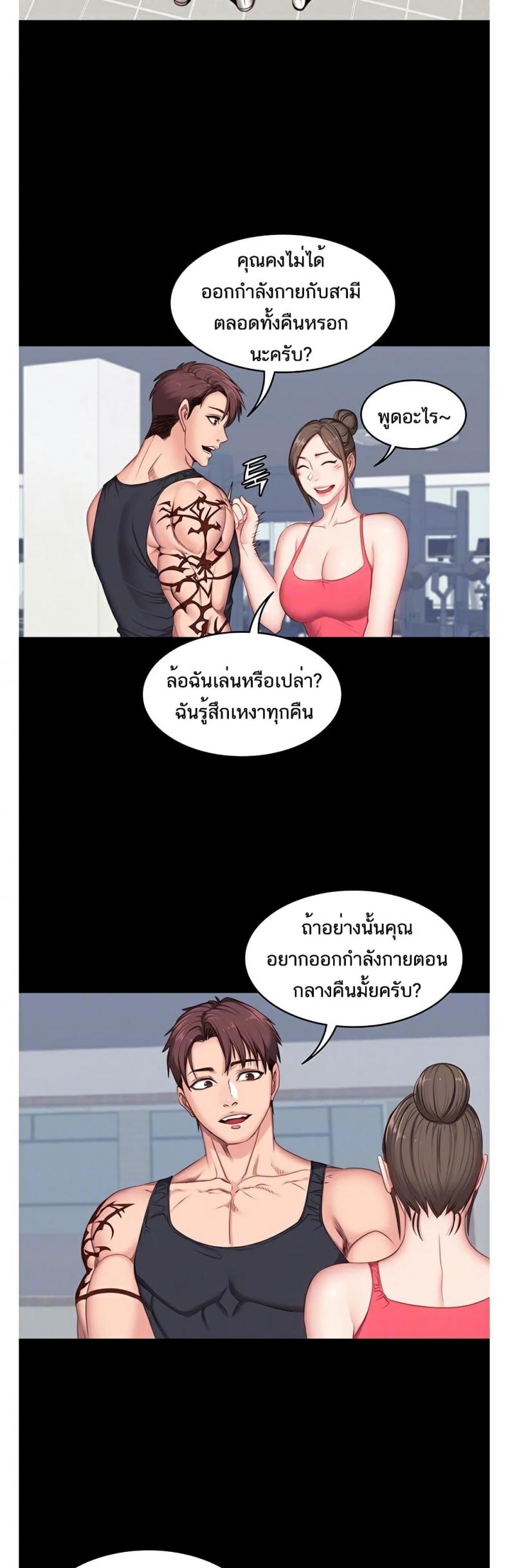 Fitness - หน้า 13