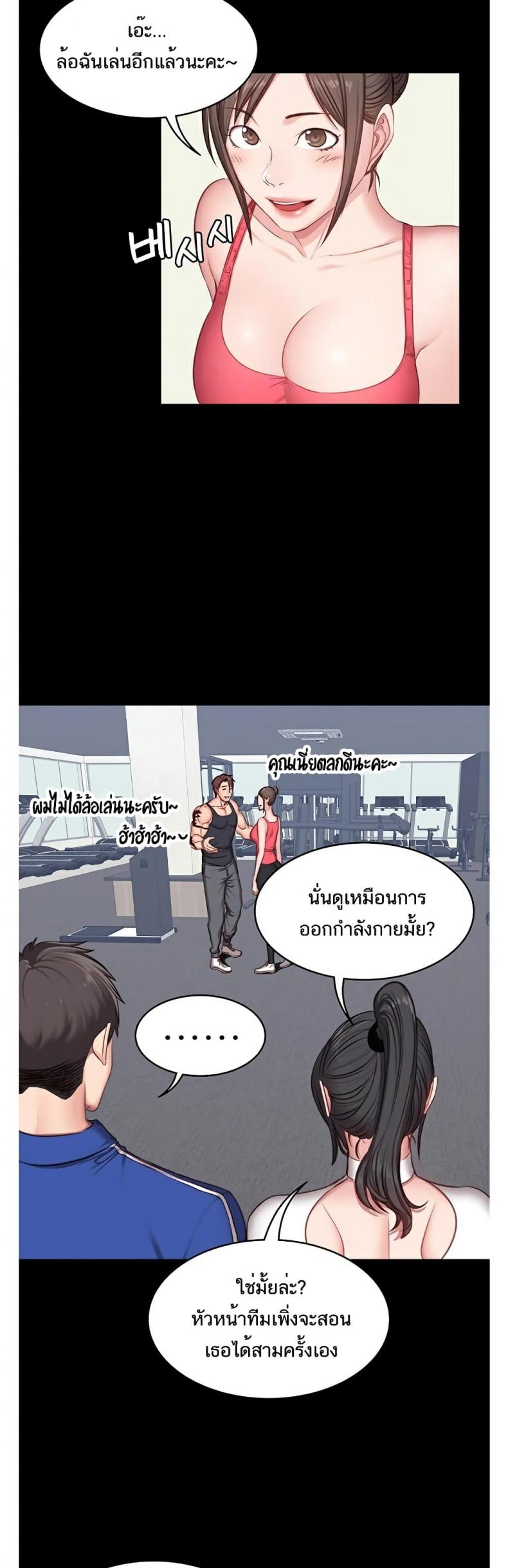 Fitness - หน้า 14