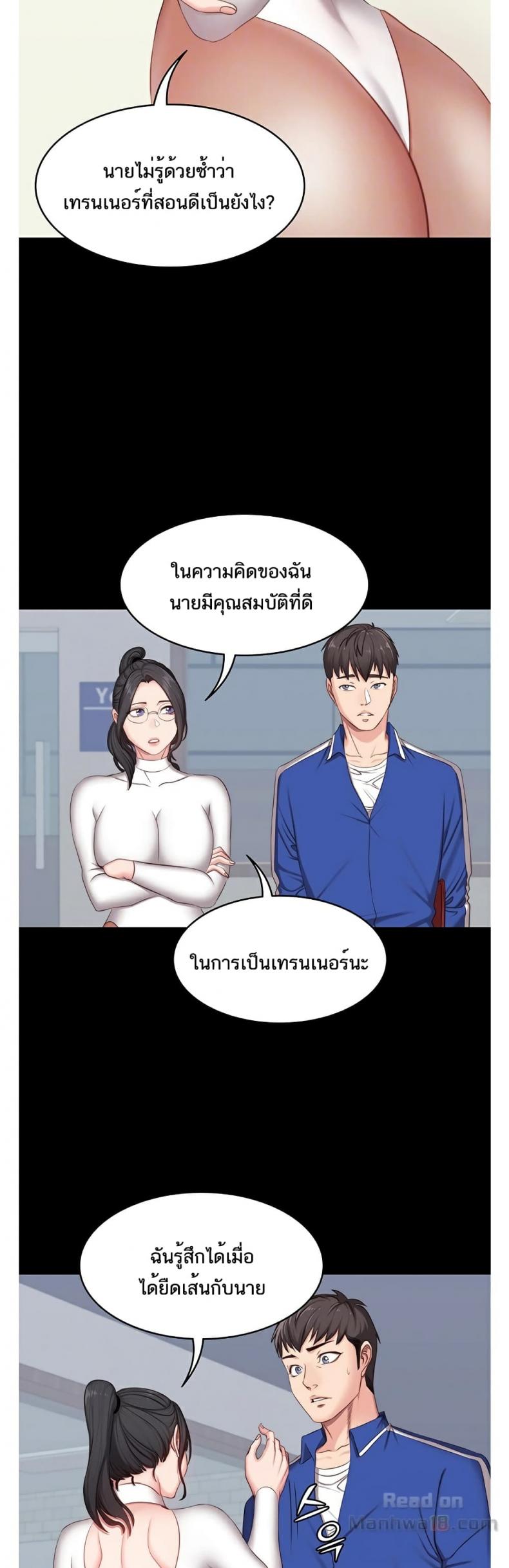 Fitness - หน้า 16