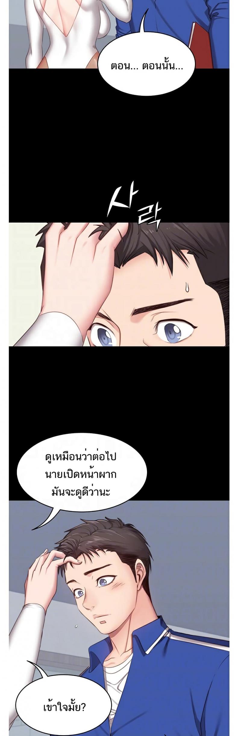 Fitness - หน้า 17