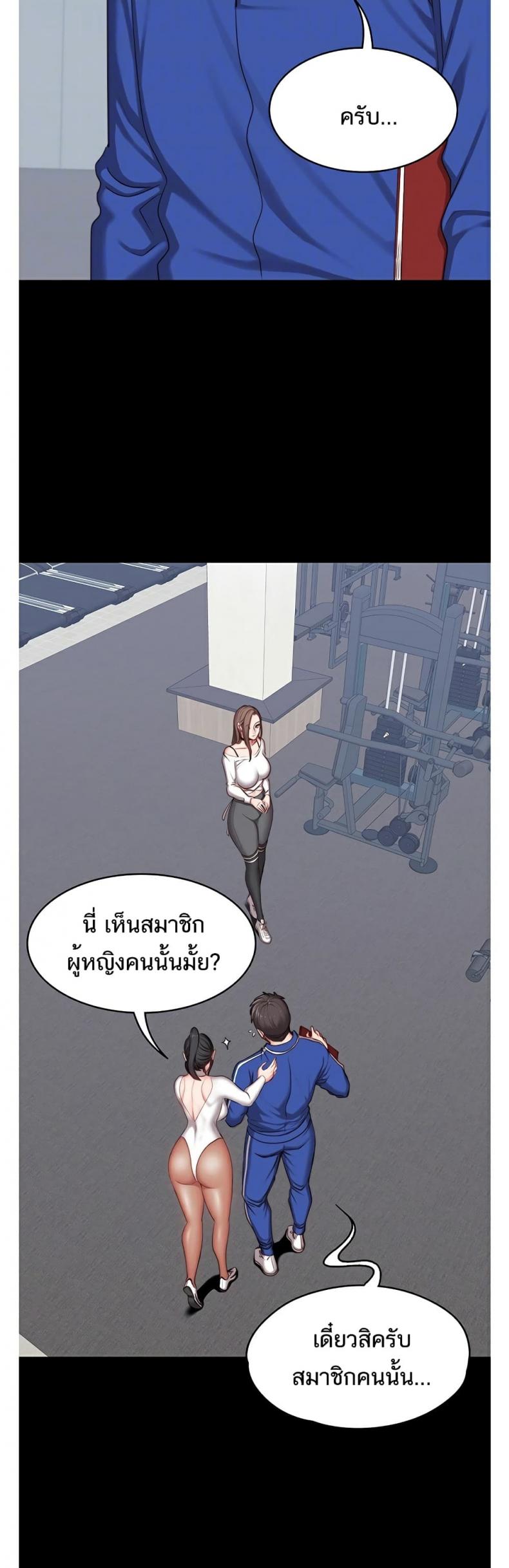 Fitness - หน้า 18