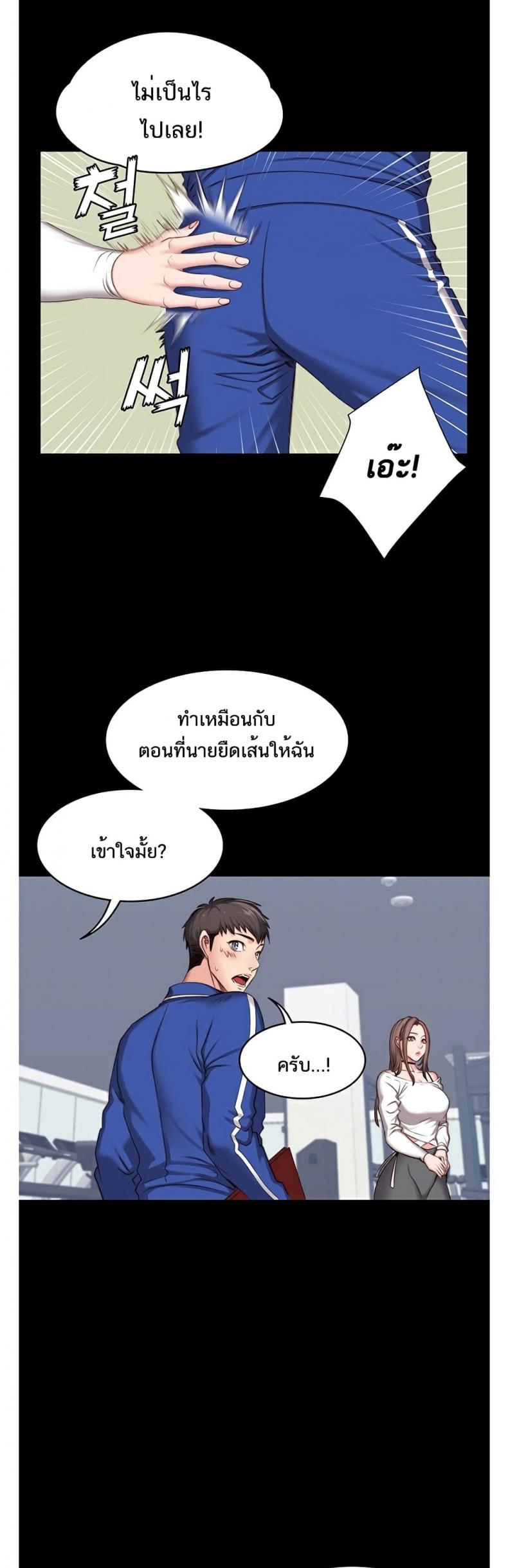 Fitness - หน้า 19