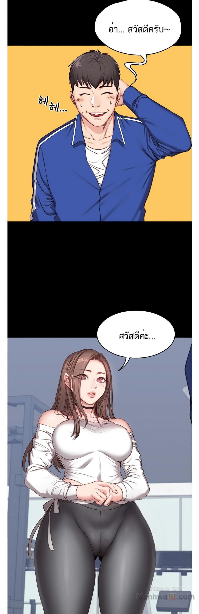Fitness - หน้า 20