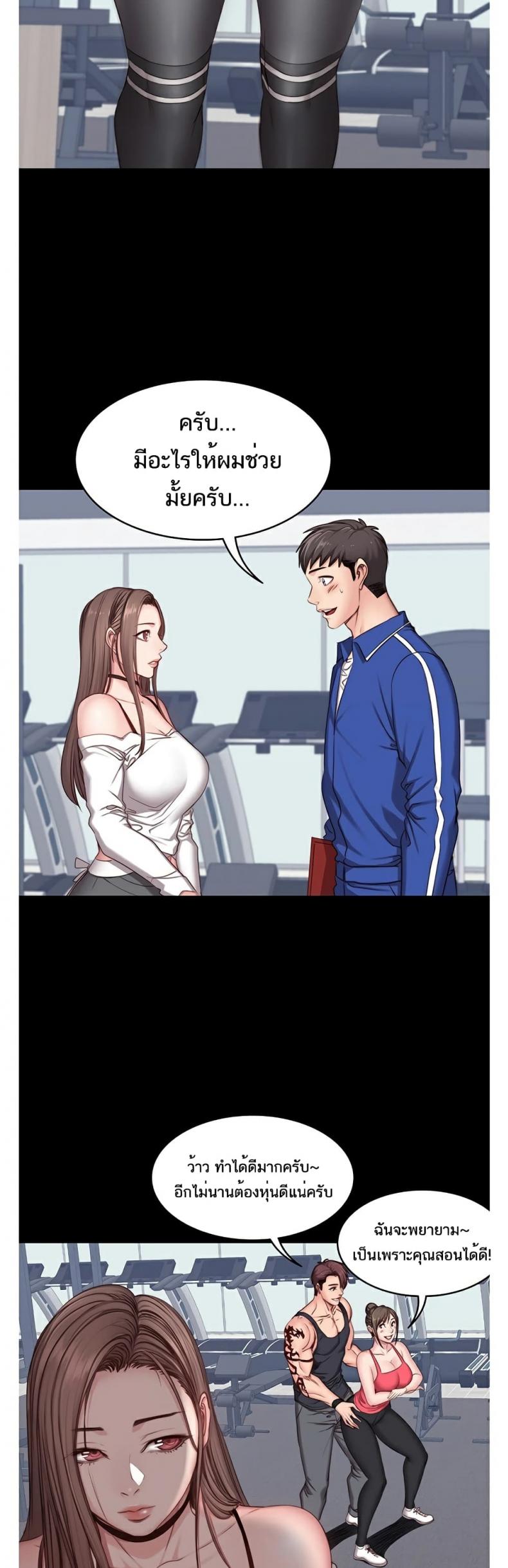 Fitness - หน้า 21