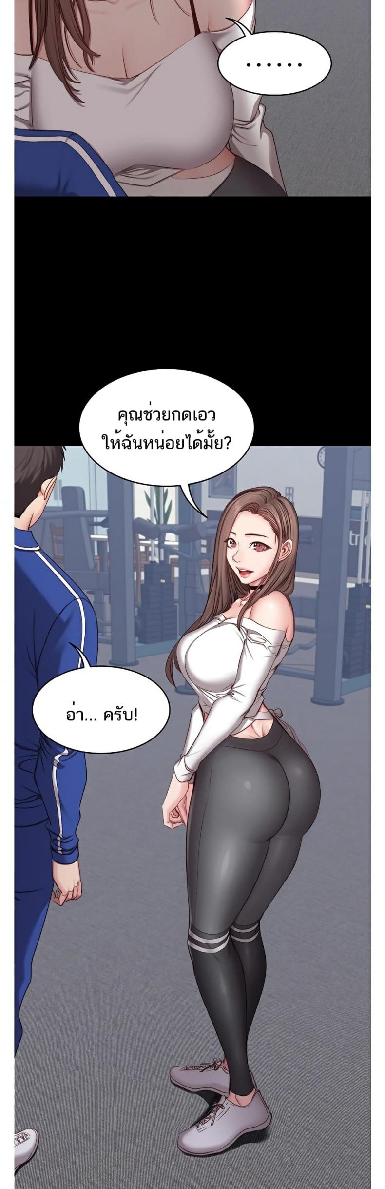 Fitness - หน้า 22