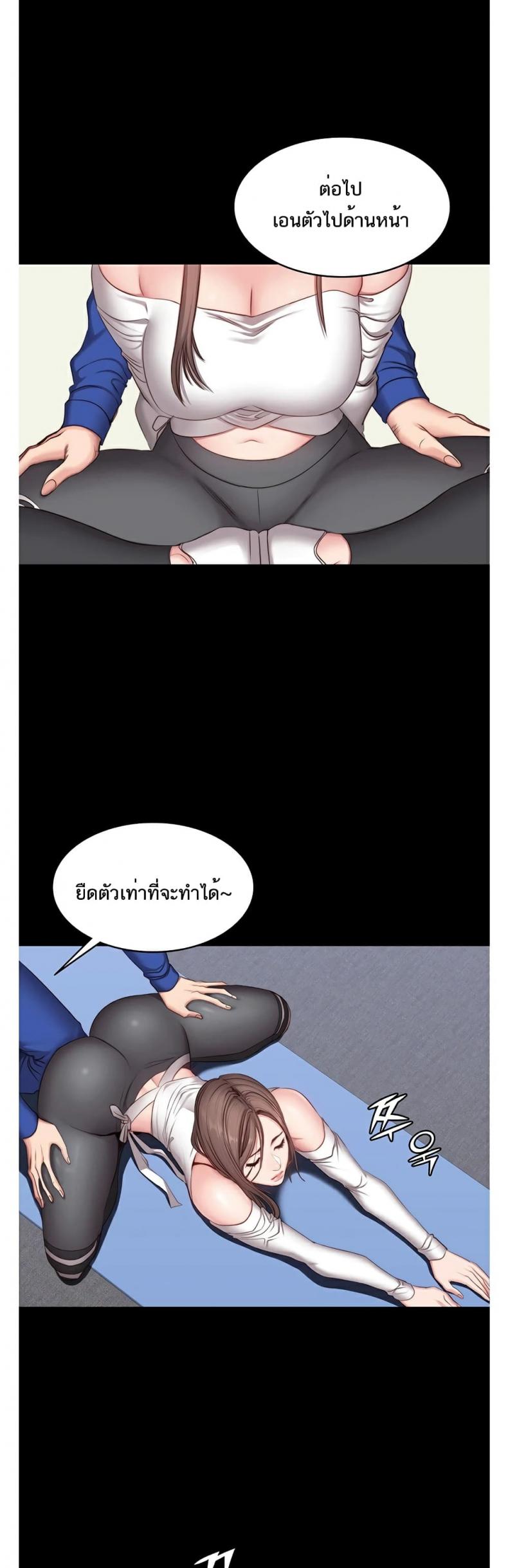 Fitness - หน้า 25