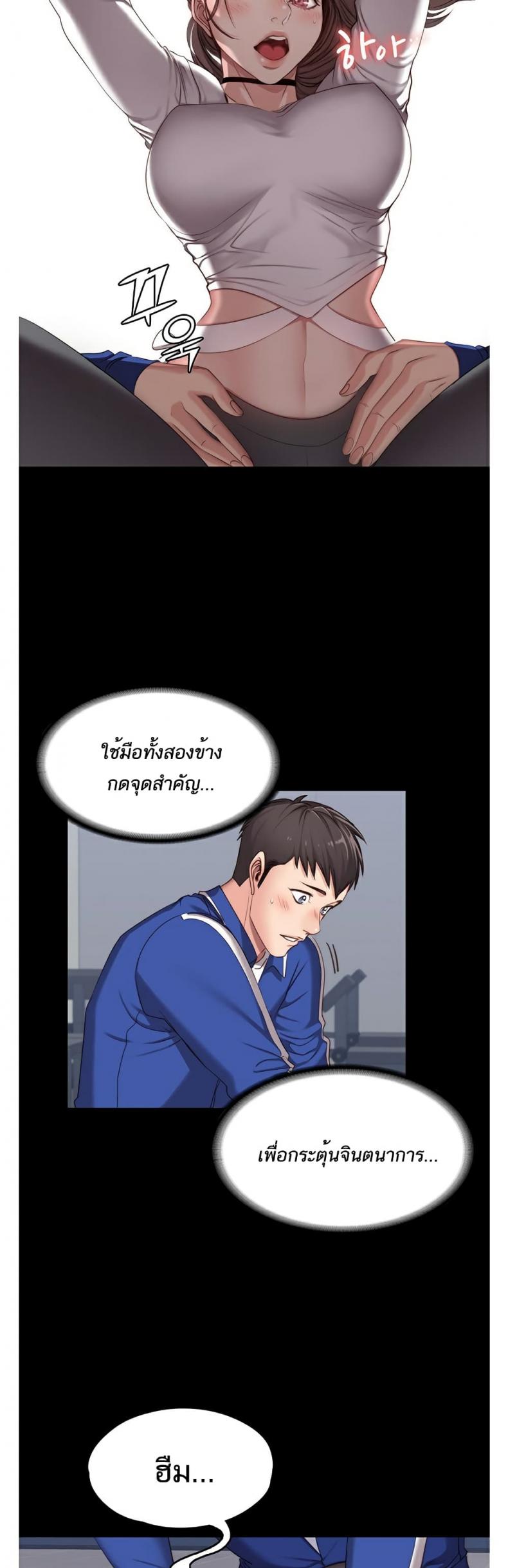 Fitness - หน้า 27