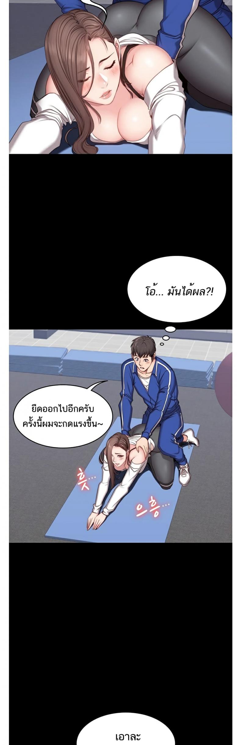 Fitness - หน้า 28