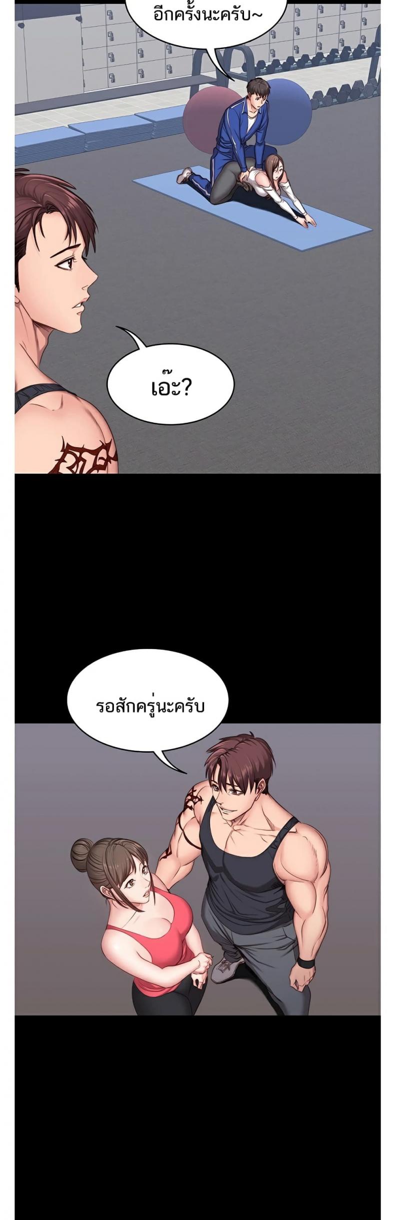 Fitness - หน้า 29