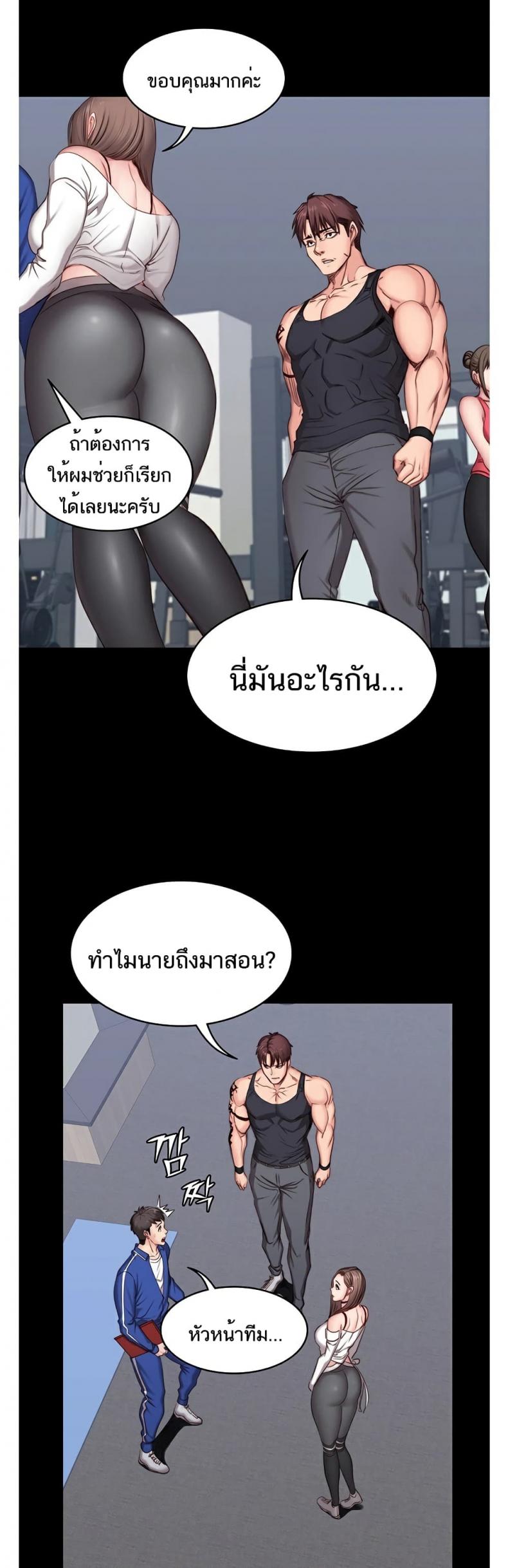 Fitness - หน้า 30