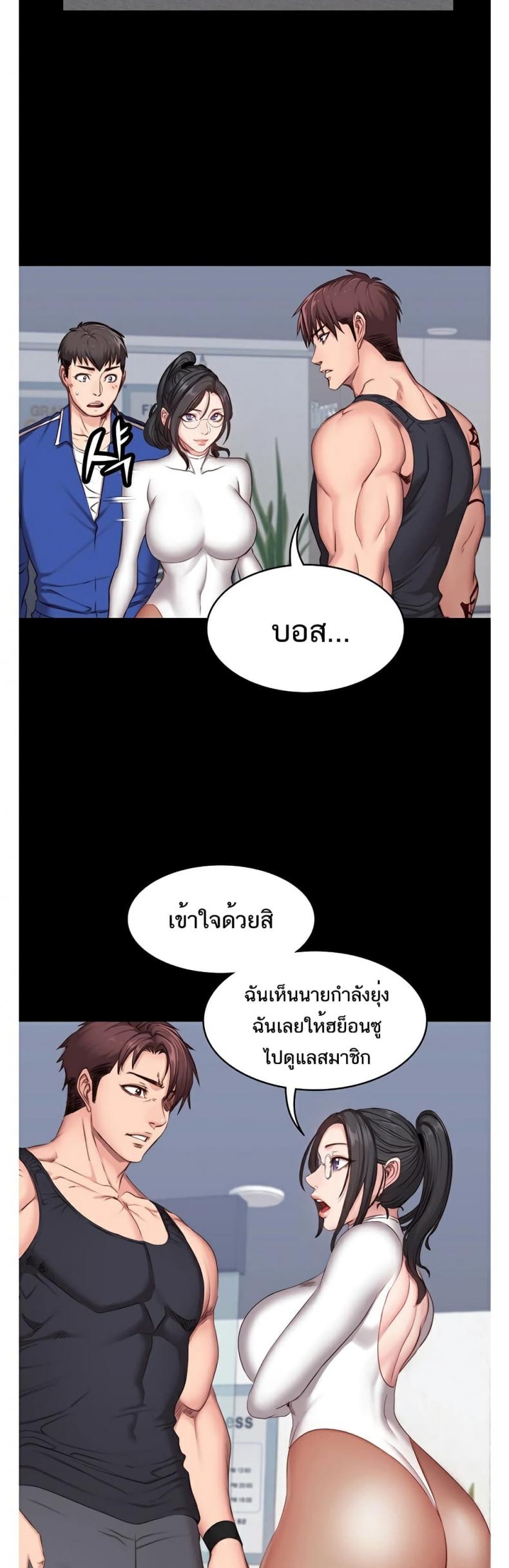 Fitness - หน้า 31