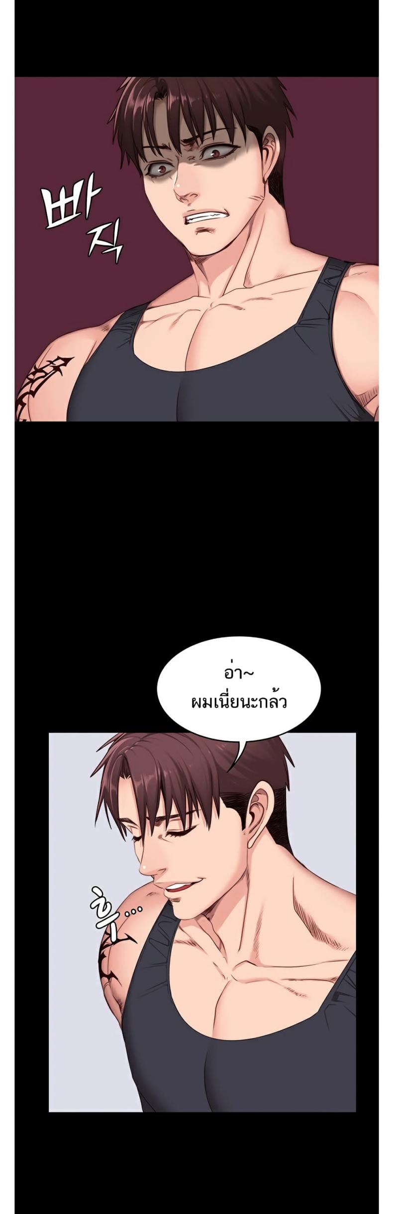Fitness - หน้า 34