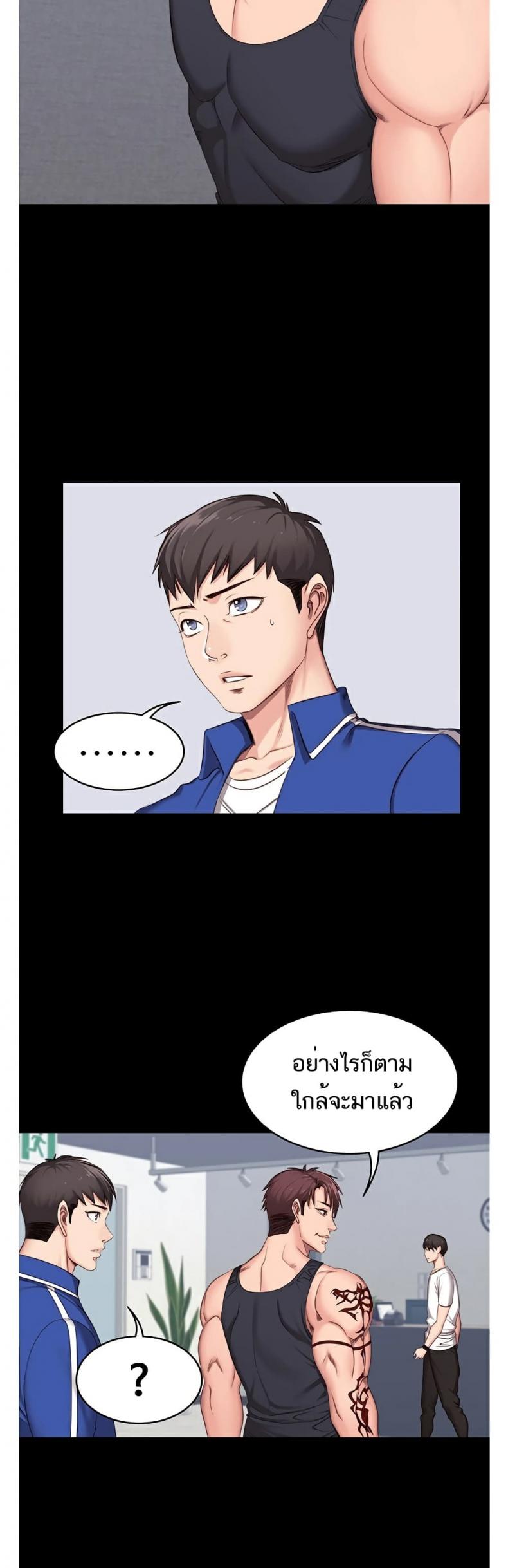 Fitness - หน้า 36