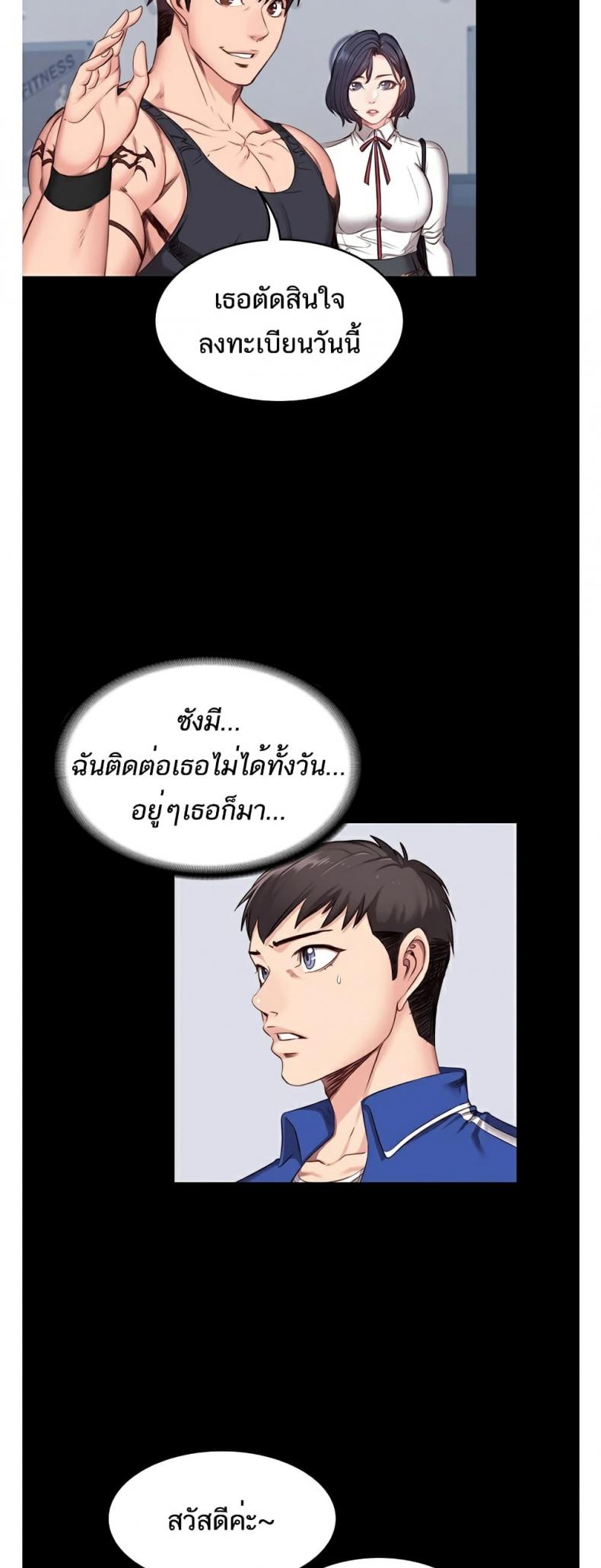 Fitness - หน้า 38