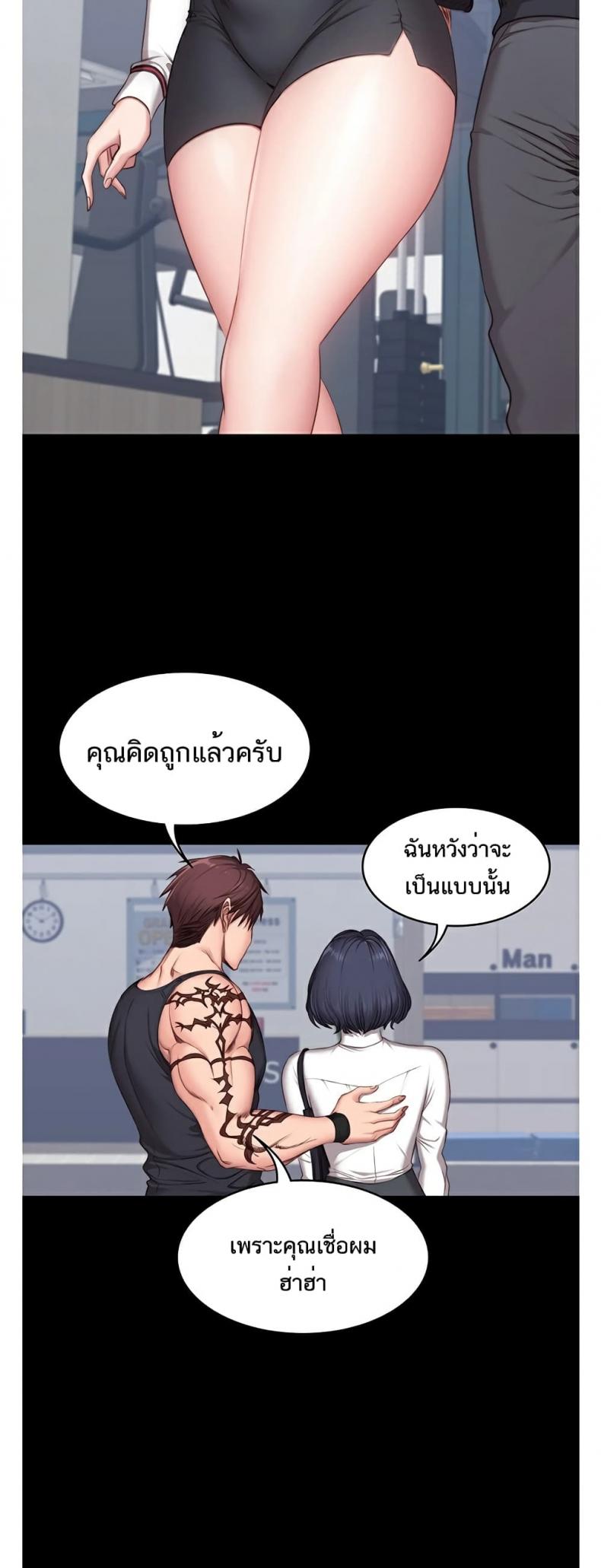 Fitness - หน้า 40