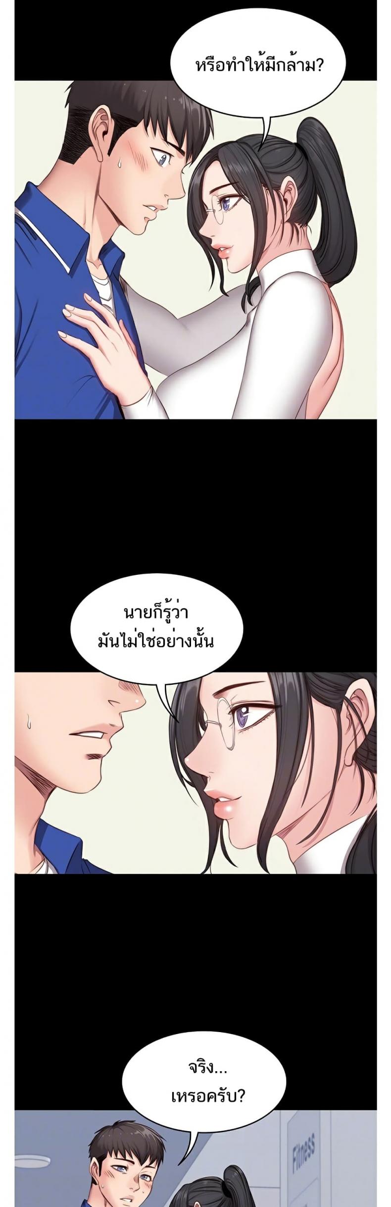 Fitness - หน้า 9