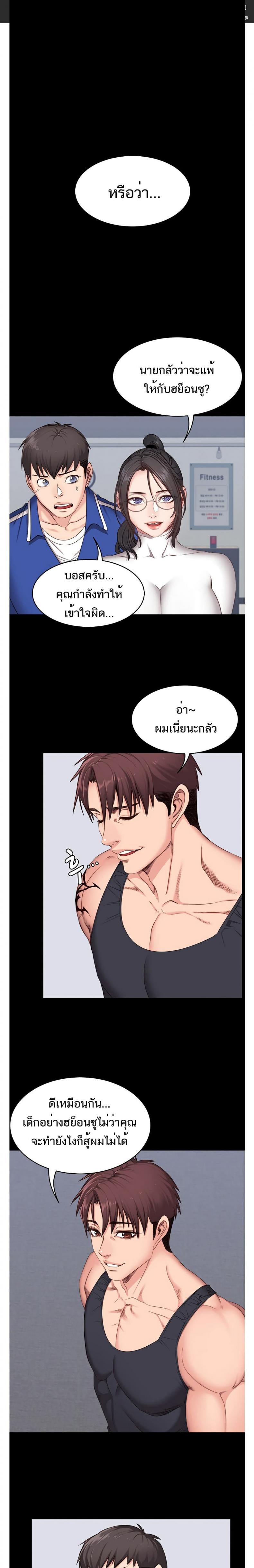 Fitness - หน้า 1