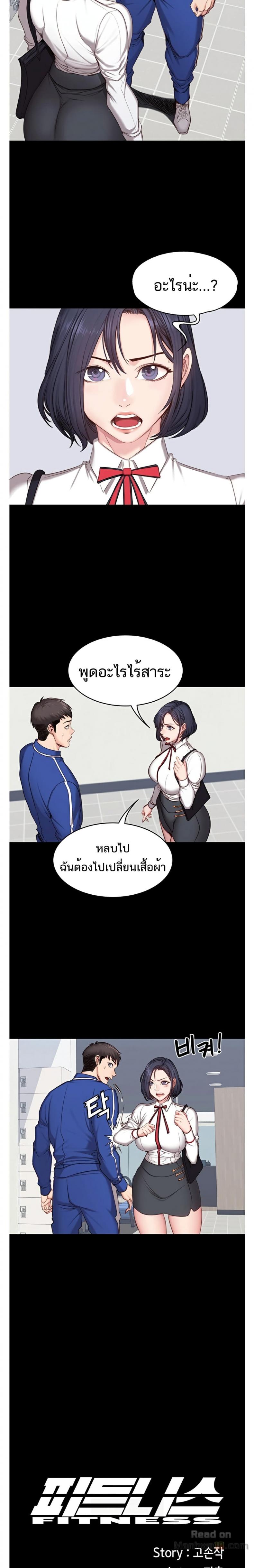 Fitness - หน้า 10