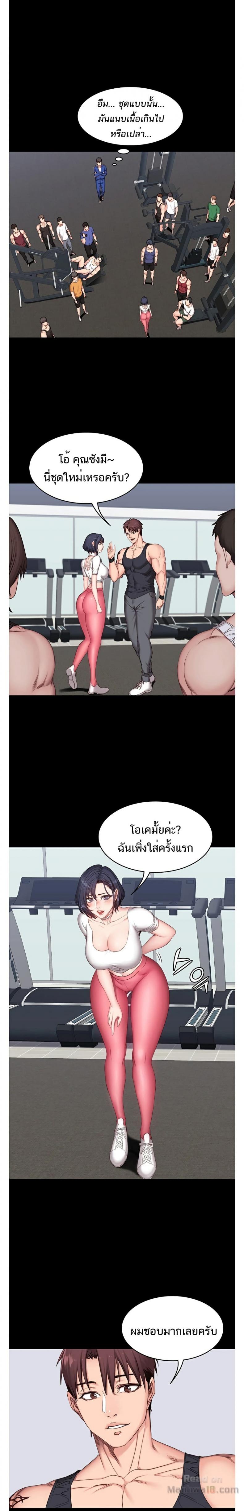 Fitness - หน้า 12