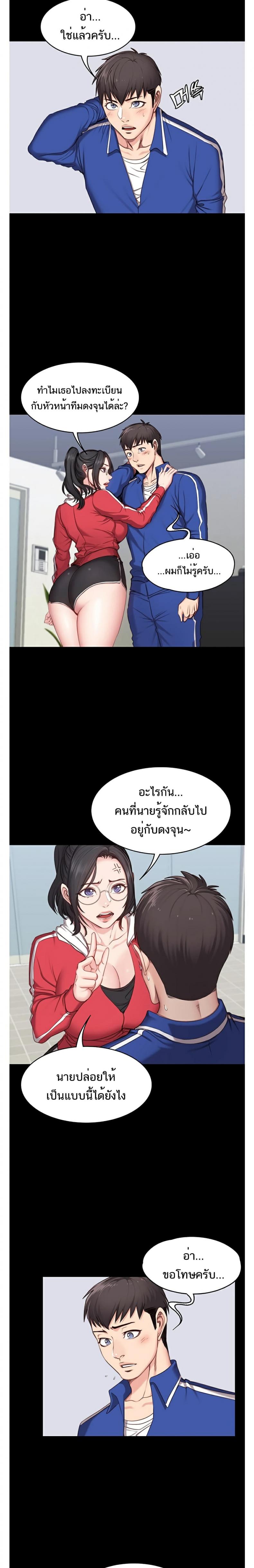 Fitness - หน้า 16