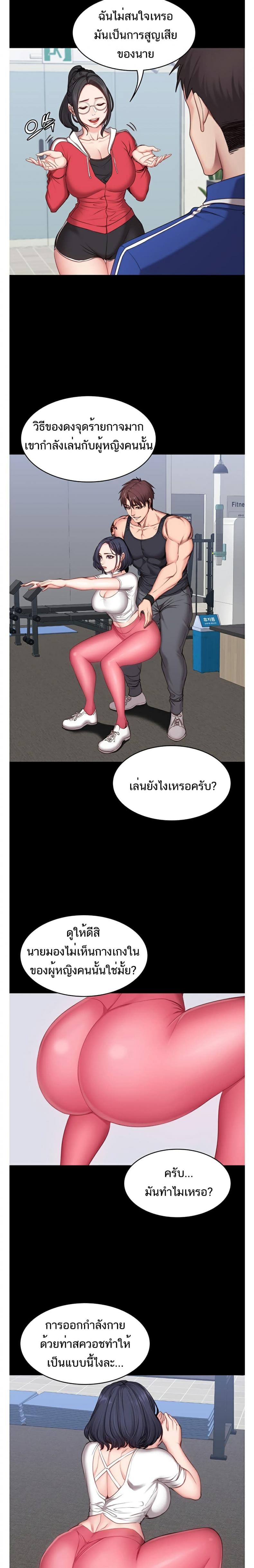 Fitness - หน้า 17